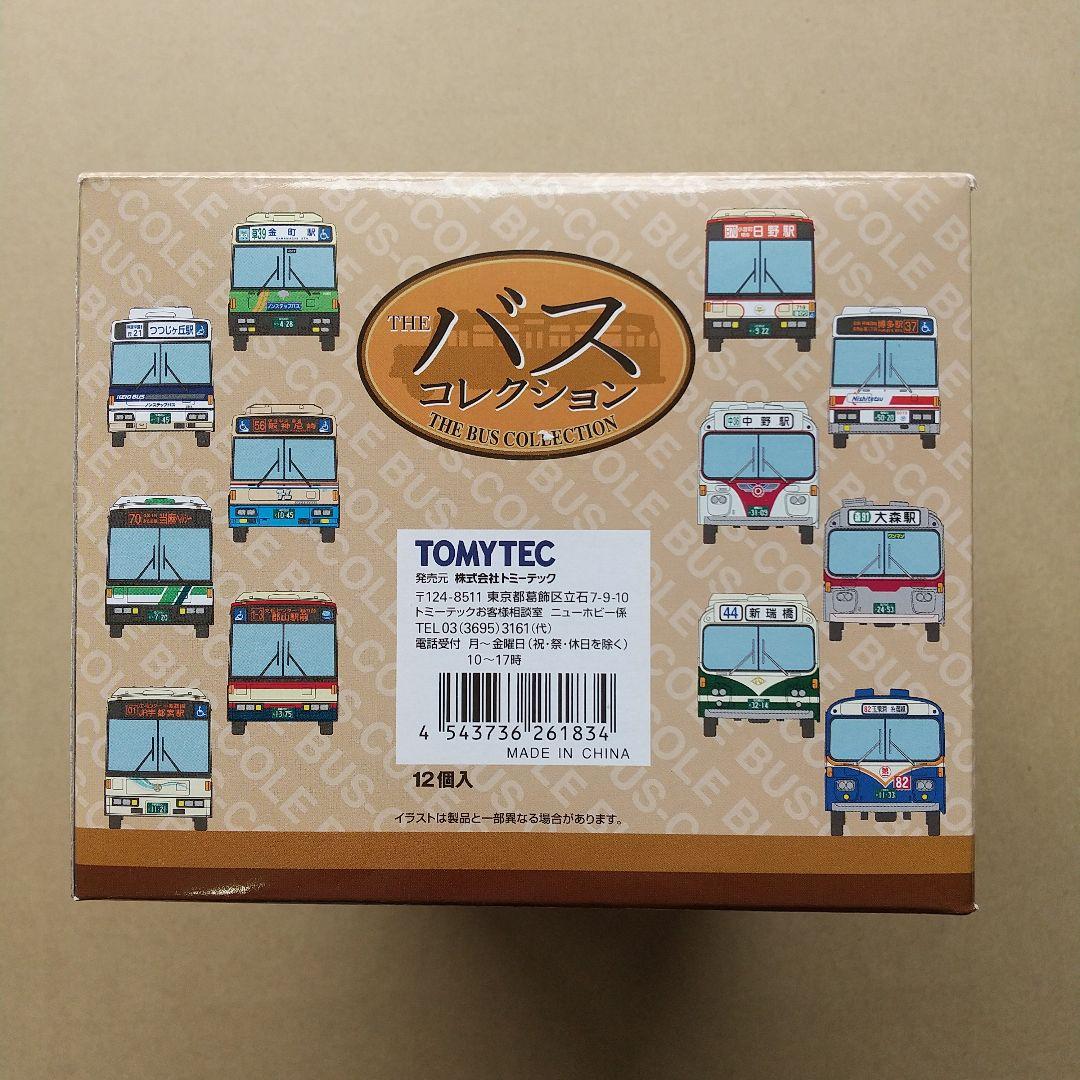 ☆ザ・バスコレクション 第20弾 未開封BOX 12個入