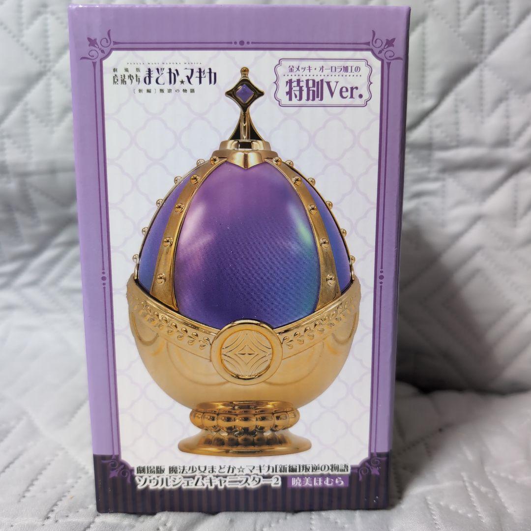 魔法少女まどか☆マギカ ソウルジェムキャニスター2 - メルカリ