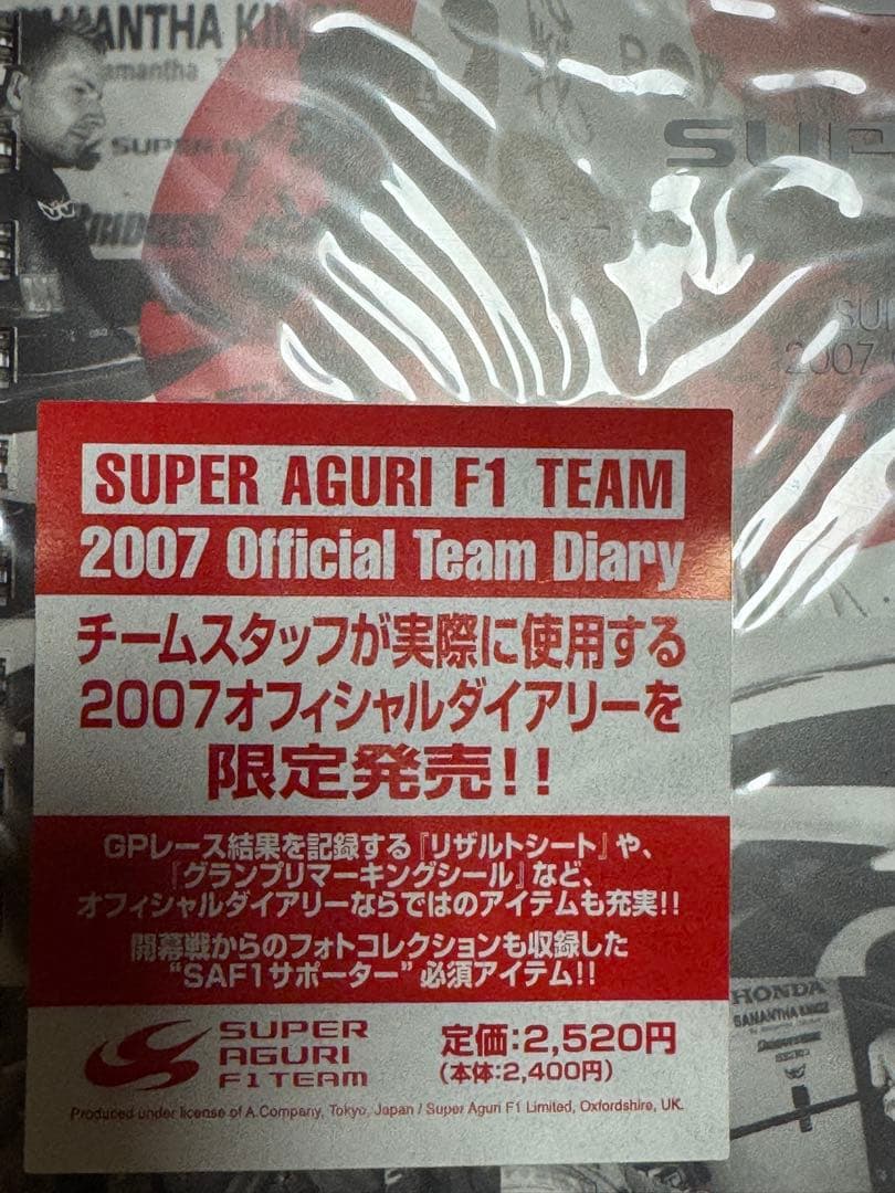 完全未開封/激レア】スーパーアグリ F1 2007 カレンダー＆ステッカー