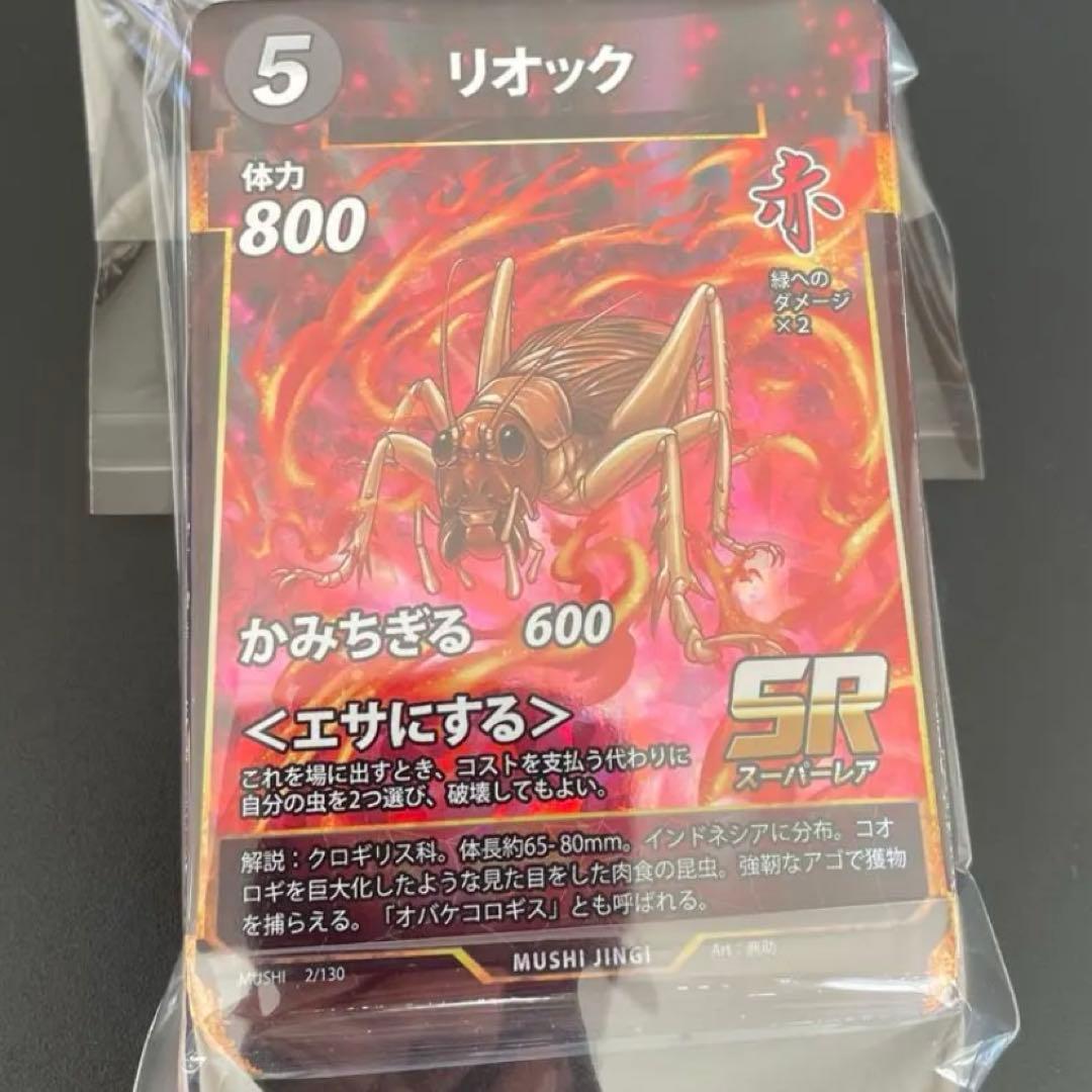 蟲神器 カードまとめ売り、ファイル✕２セット 箱無し