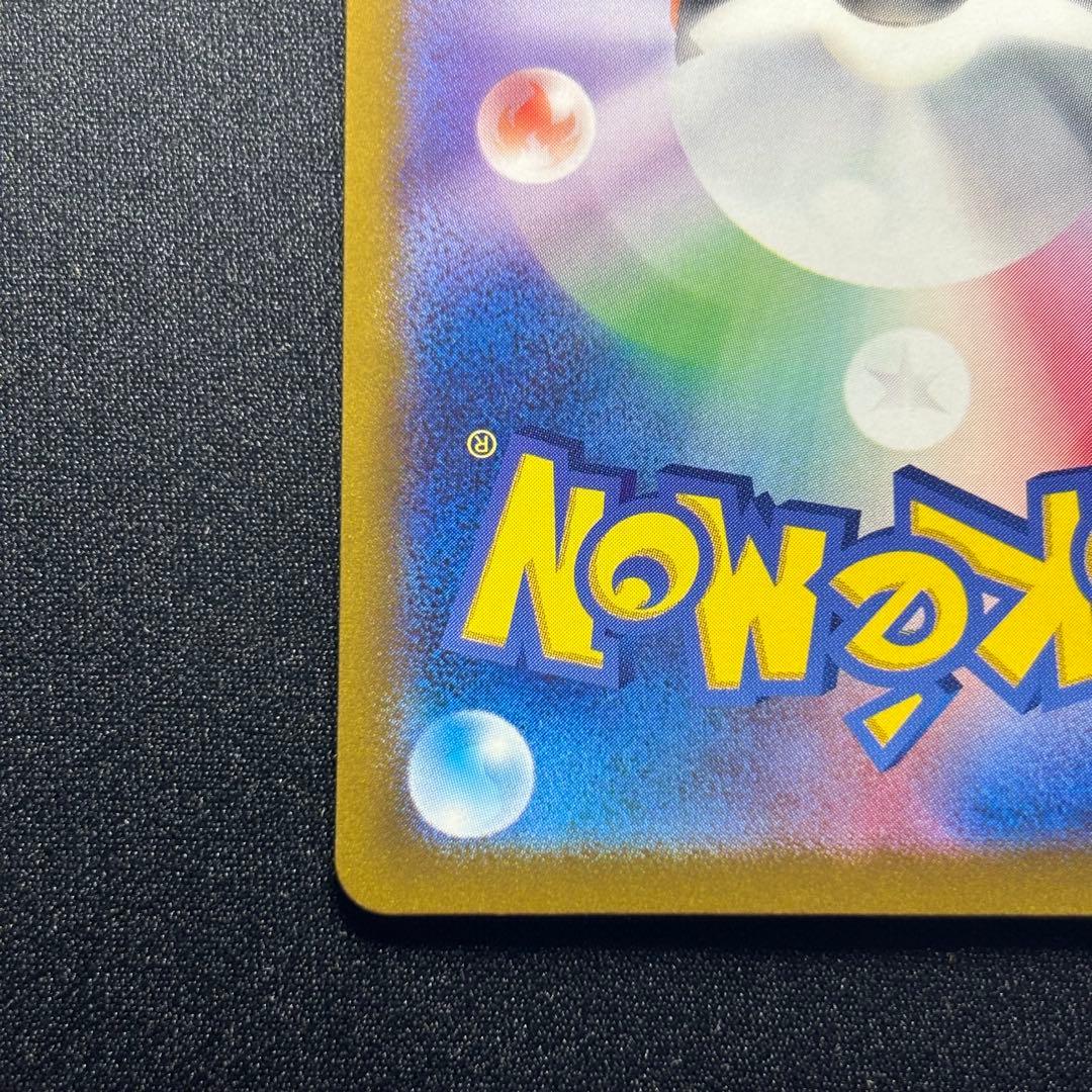 ポケカ ゲッコウガex SAR SV5a 090/066 クリムゾンヘイズ