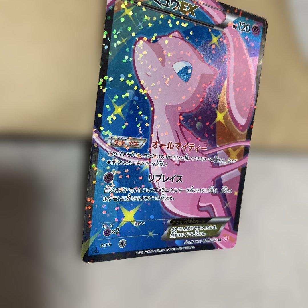 【傷あり】ミュウEX 2013 シャイニーコレクションSR 024/020