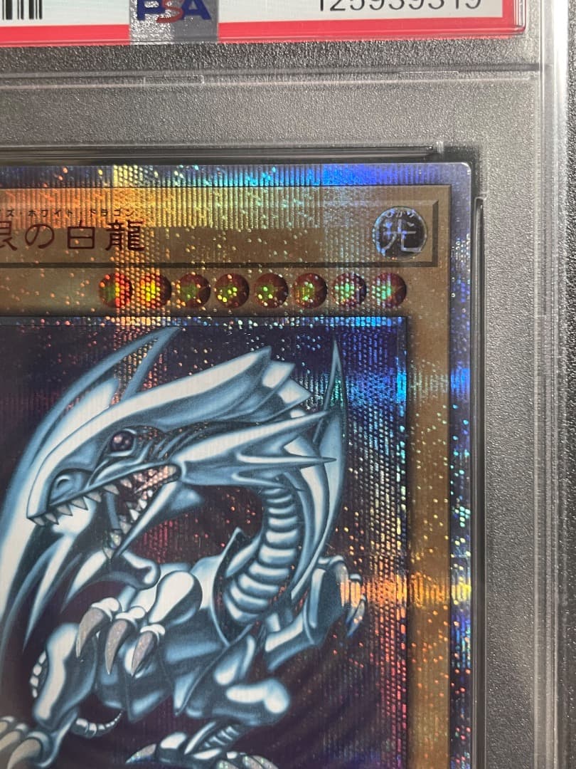 【PSA10】2018年 ブルーアイズホワイトドラゴン 20th 青眼の白龍