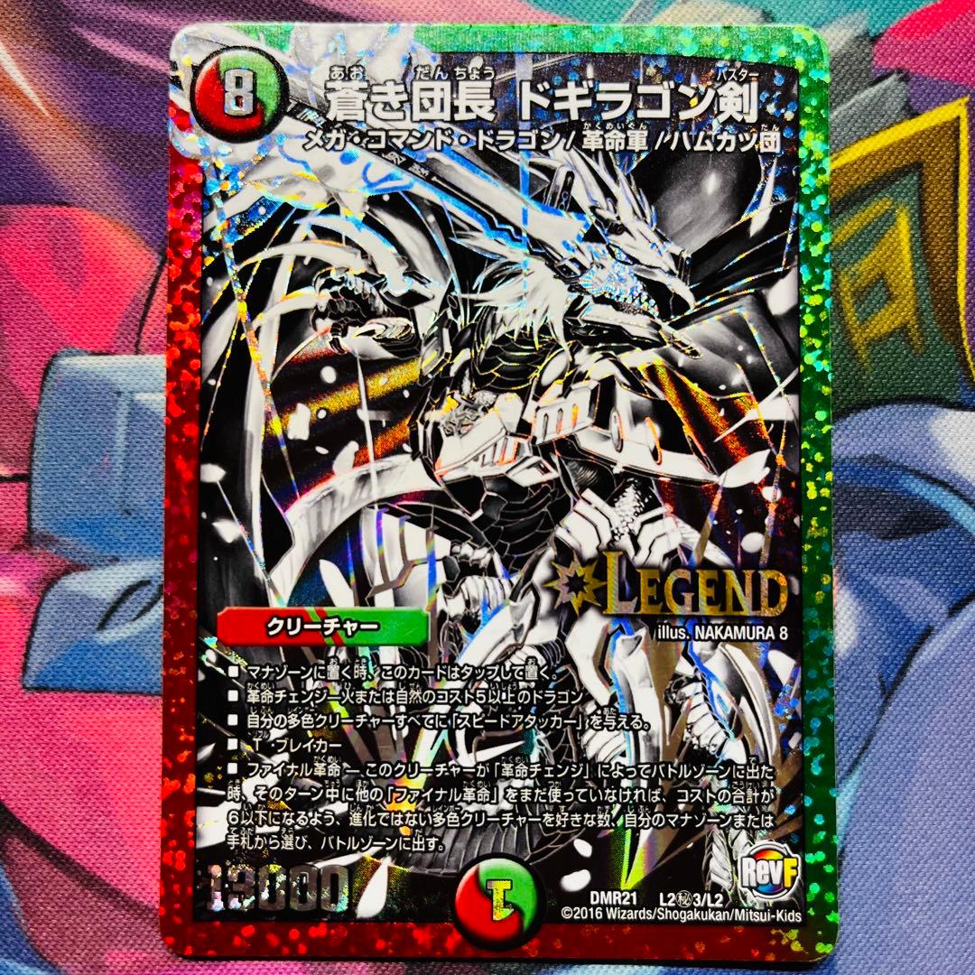 高 蒼き団長ドギラゴン剣 銀 シークレット 銀シク 黒 - メルカリ