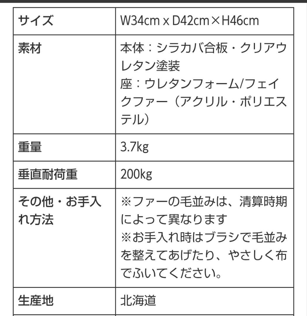 匠工芸　アニマルスツール　しっぽ