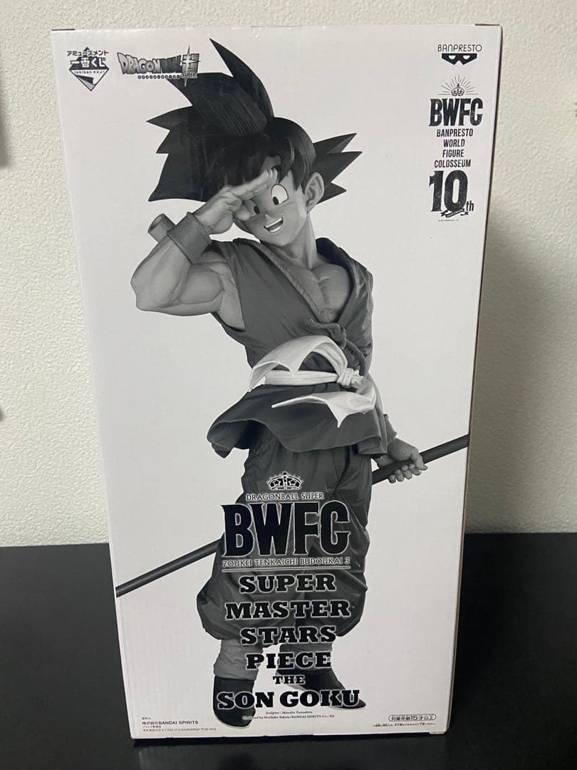 ドラゴンボール　smsp バイバイ悟空　A賞　ブラシ彩色