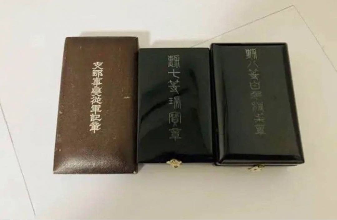 中古品 断捨離中 送料込 勲章 セット コレクション用 買う