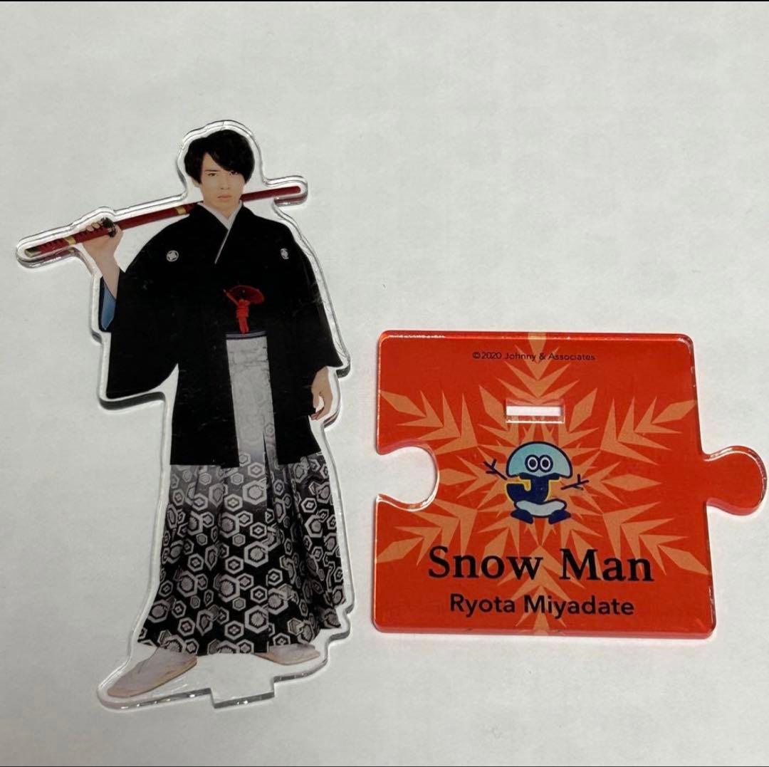 SnowMan 宮舘涼太 アクスタ アクリルスタンド 第2弾 - メルカリ