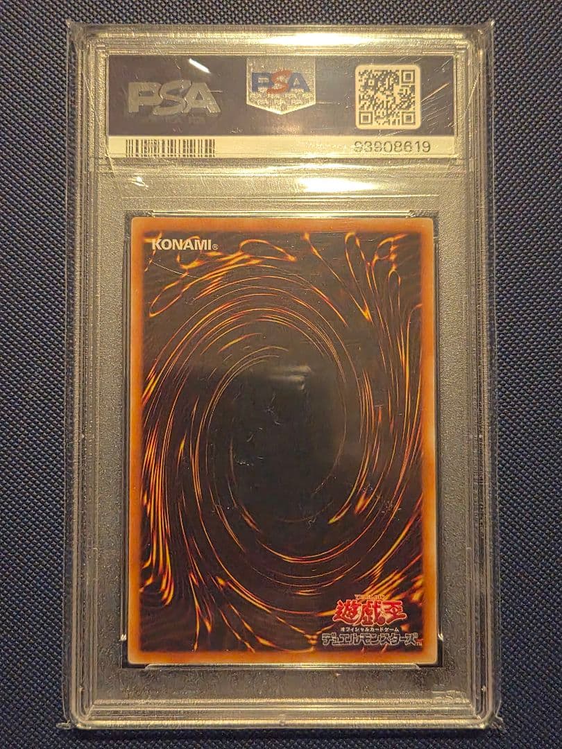 深黒の魔王 LV8 PSA10