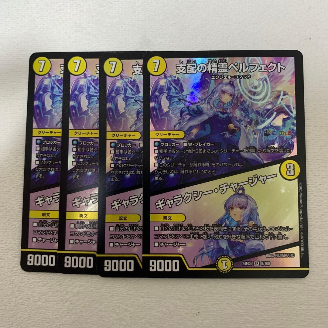 支配の精霊ペルフェクト ギャラクシーチャージャー にじさんじ リゼ 4