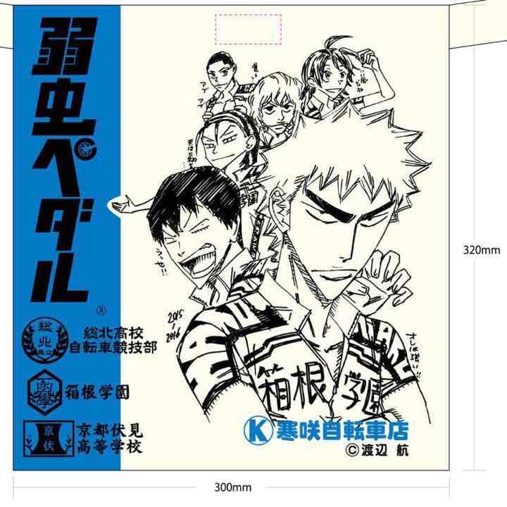 弱虫ペダル サイクルモード限定 タオル サコッシュ 荒北 東堂 新開 福富 真波