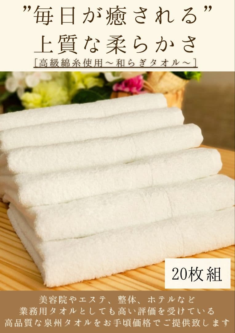 泉州タオル 高級綿糸モスグリーンフェイスタオルセット20枚 タオル新品