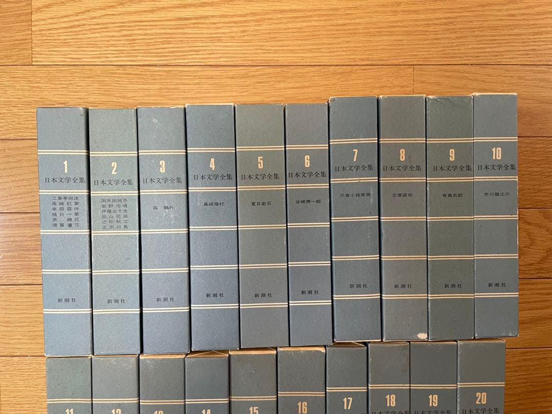 希少・全45巻セット】日本文学全集 新潮社刊