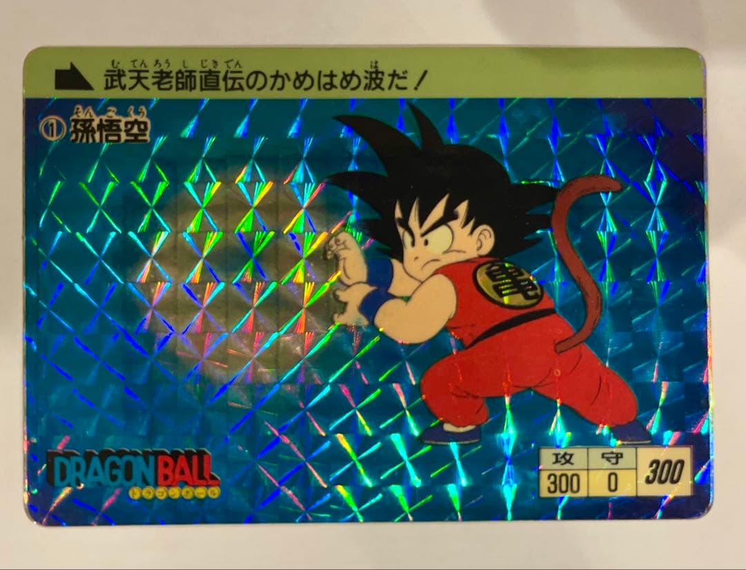 ドラゴンボールカード 孫悟空 1988年製 ドラゴンボール カードダス 本弾 No.1 孫悟空 1988年版 カードダス