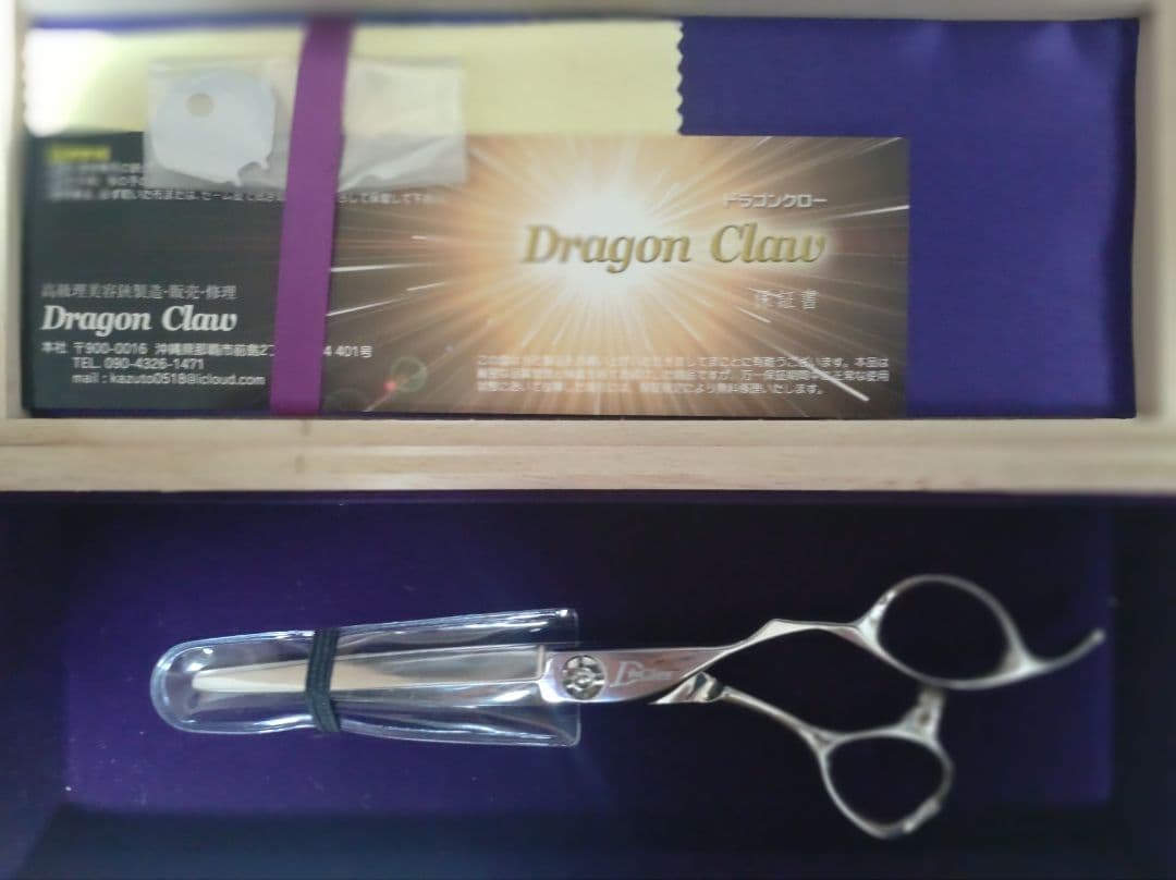 Dragon Claw ケース付き KD2-60（6インチ）定価→165000