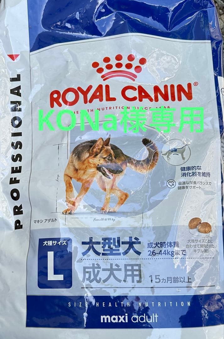 ロイヤルカナン マキシアダルト 16キロ