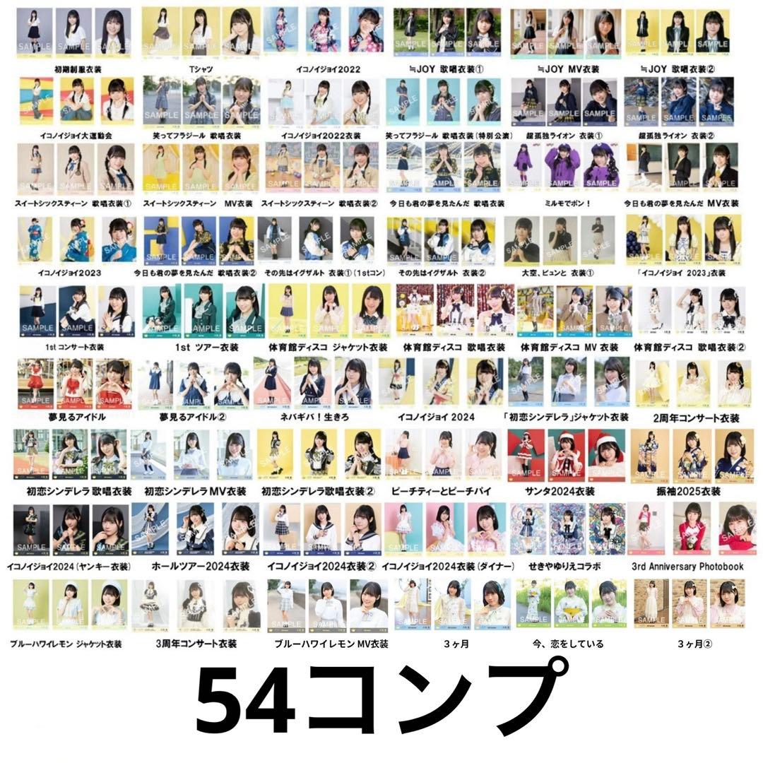 ニアジョイ　大西葵　フルコンプ　まとめ売り　直筆あり