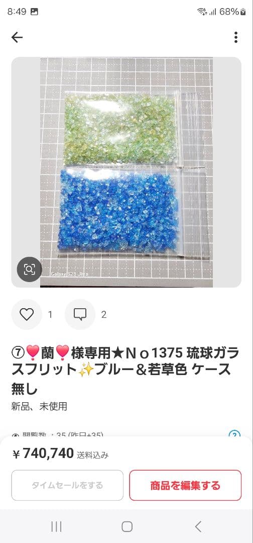 ⑦❣️蘭❣️★Ｎｏ1319 琉球ガラスナギット★超〜レア綺麗模様★7個