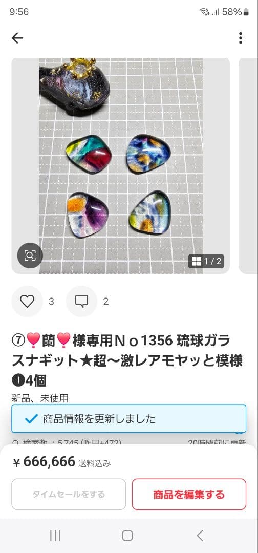 ⑦❣️蘭❣️★Ｎｏ1319 琉球ガラスナギット★超〜レア綺麗模様★7個