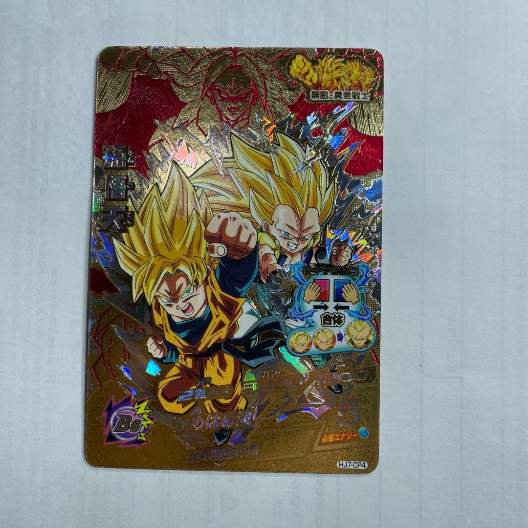 スーパードラゴンボールヒーローズ カード16枚セット - メルカリ