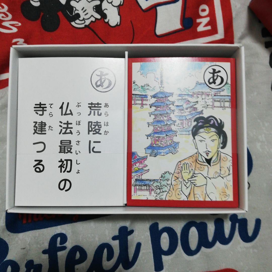 四天王寺聖徳太子かるた 川崎ゆきお作 ガロ系