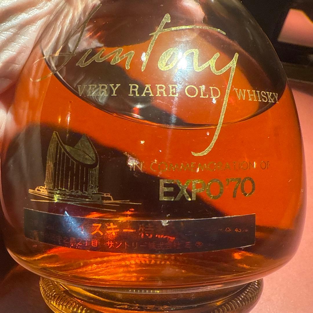 ビンテージ 60年前大阪万博記念ウイスキー