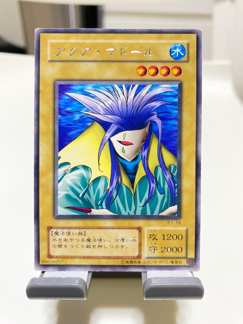 遊戯王 アクア・マドール 激レア 初期 遊戯王 B1-18 - メルカリ