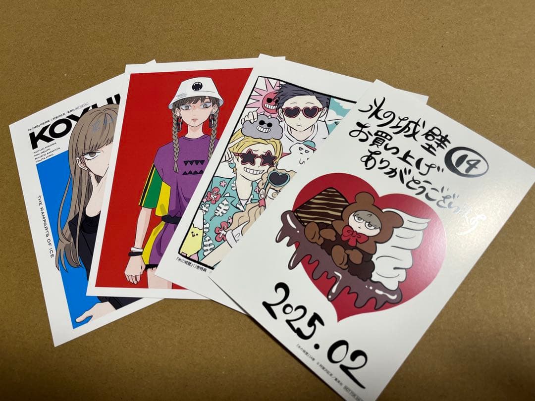 氷の城壁 全14巻セット 特典付き 全巻初版 - メルカリ