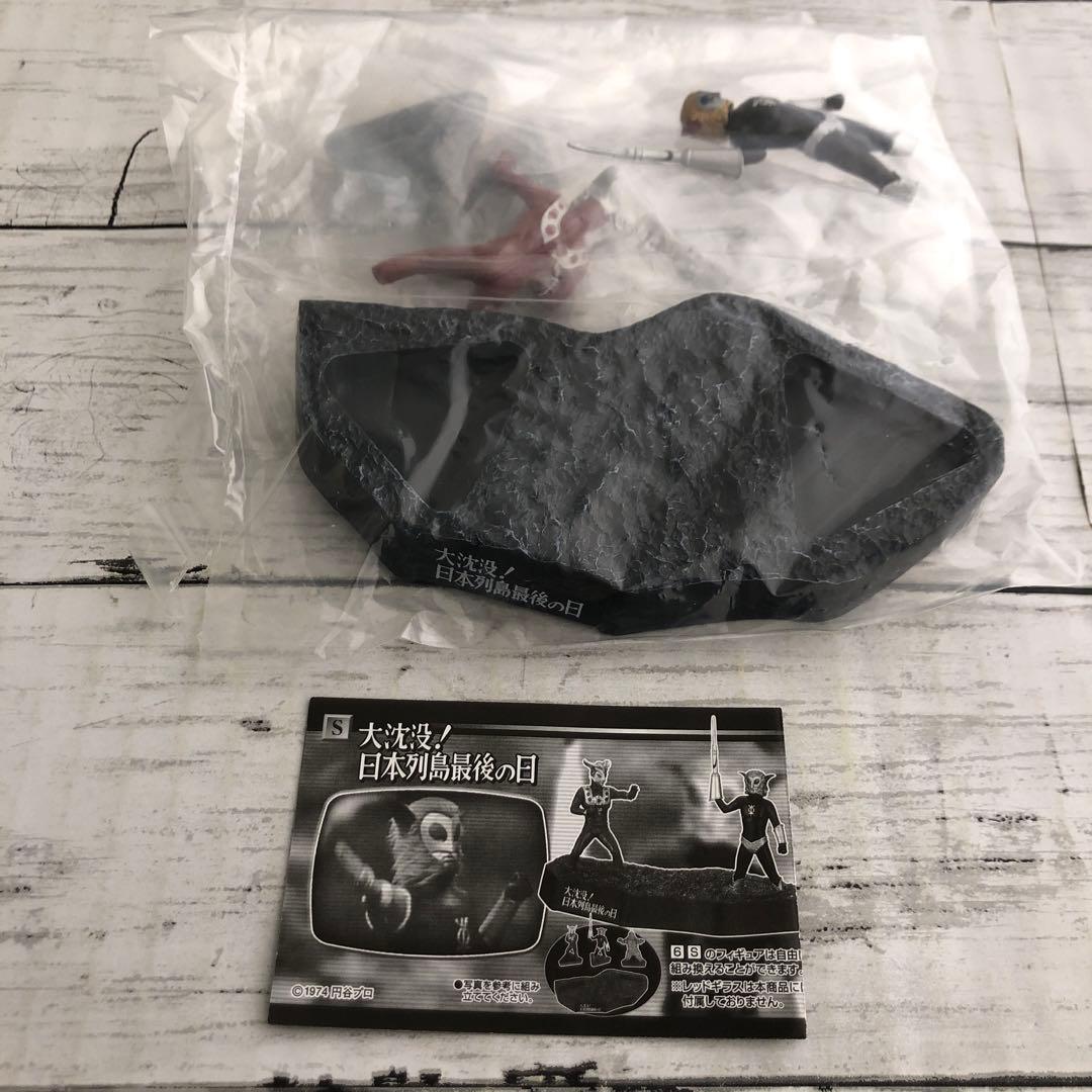 内袋未開封 ウルトラ怪獣戯画 大沈没！日本列島最後の日 レオ マグマ