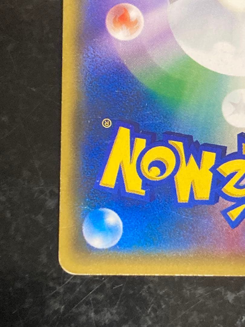 スイレン SR SM4+ GXバトルブースト 118/114