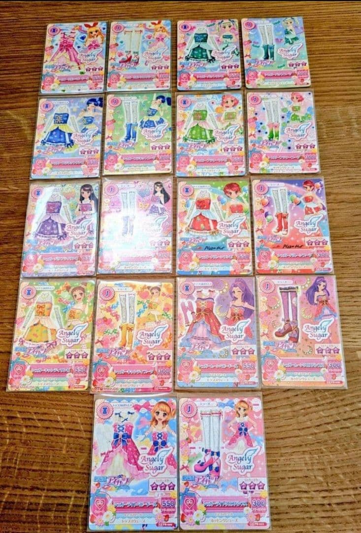 最終値下げ】【希少】アイカツ シュガーコーデコンプリートセット