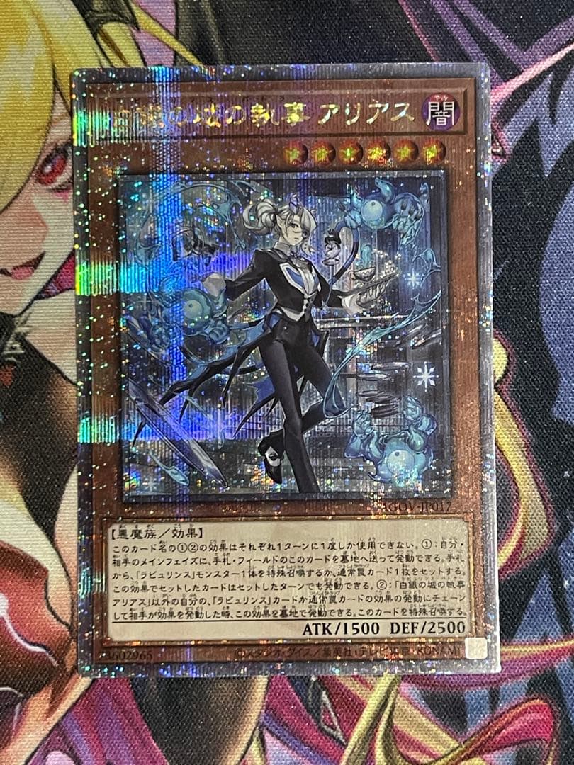 遊戯王　白銀の城の執事 アリアス 25thシークレット3枚セット②