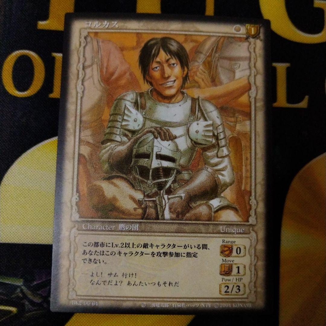 ベルセルク カード コルカス BK2 06/64 BERSERK tcg - メルカリ