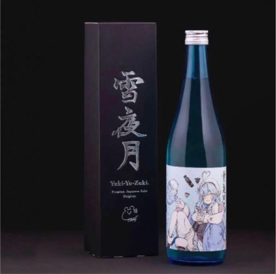 大吟醸 雪夜月Season1 1.8lホロライブ 雪花ラミィ