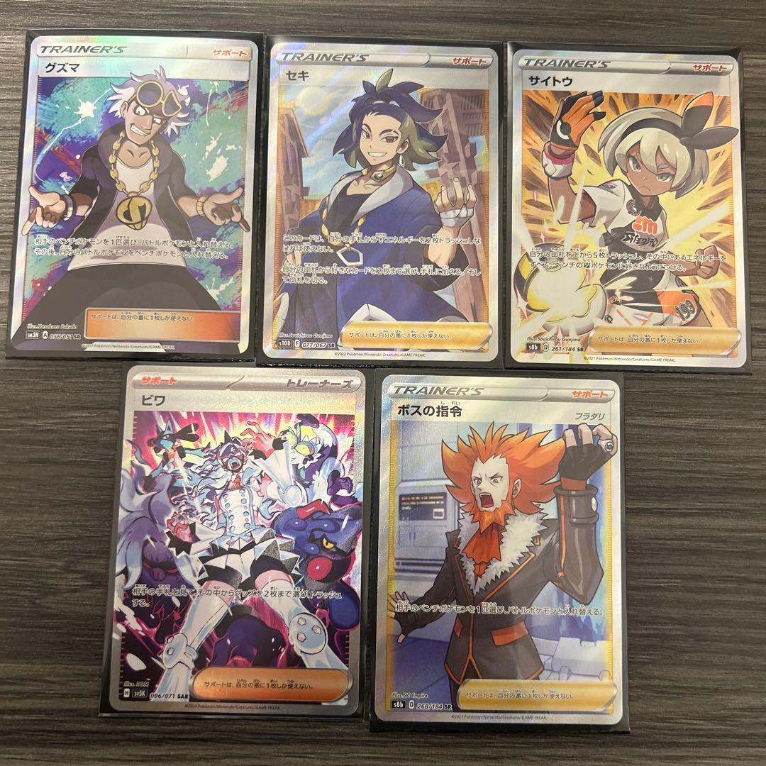 N*n様 ポケモンカードまとめ売り sr rrr rr chr vmax vst