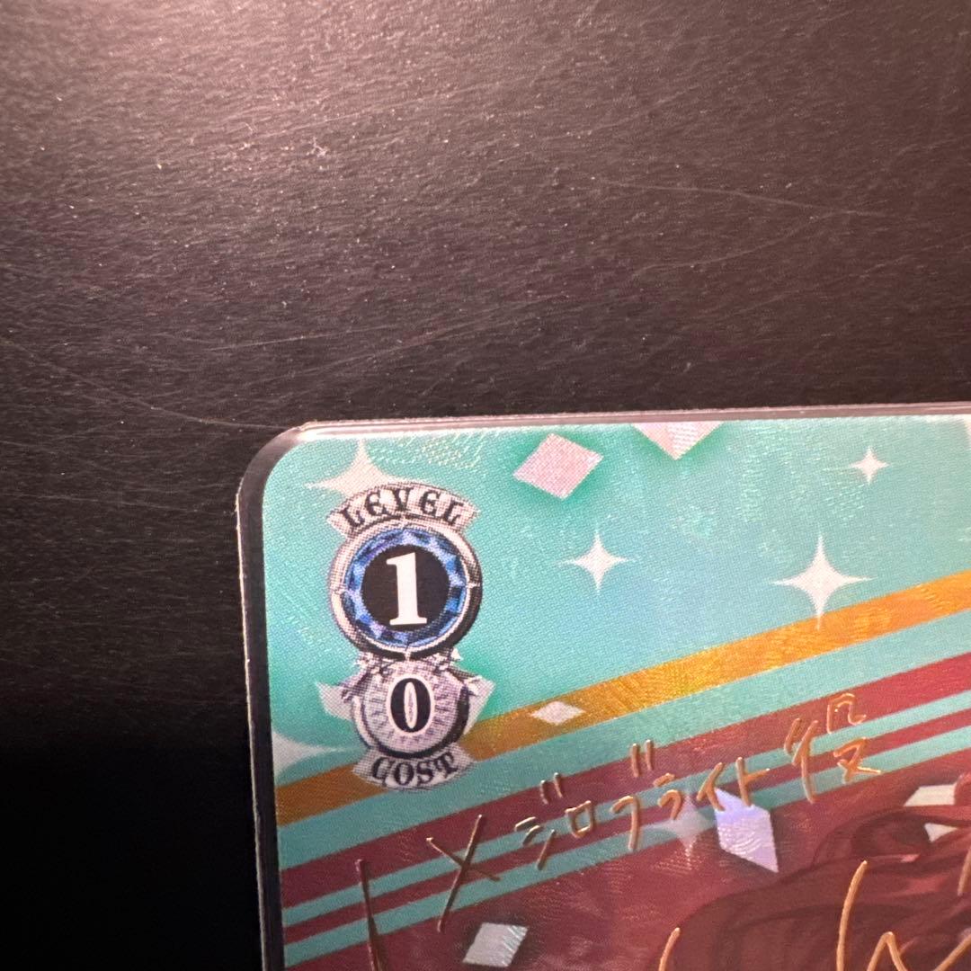 ウマ娘　ブリュニサージュ・ライン　メジロブライト　SP サイン