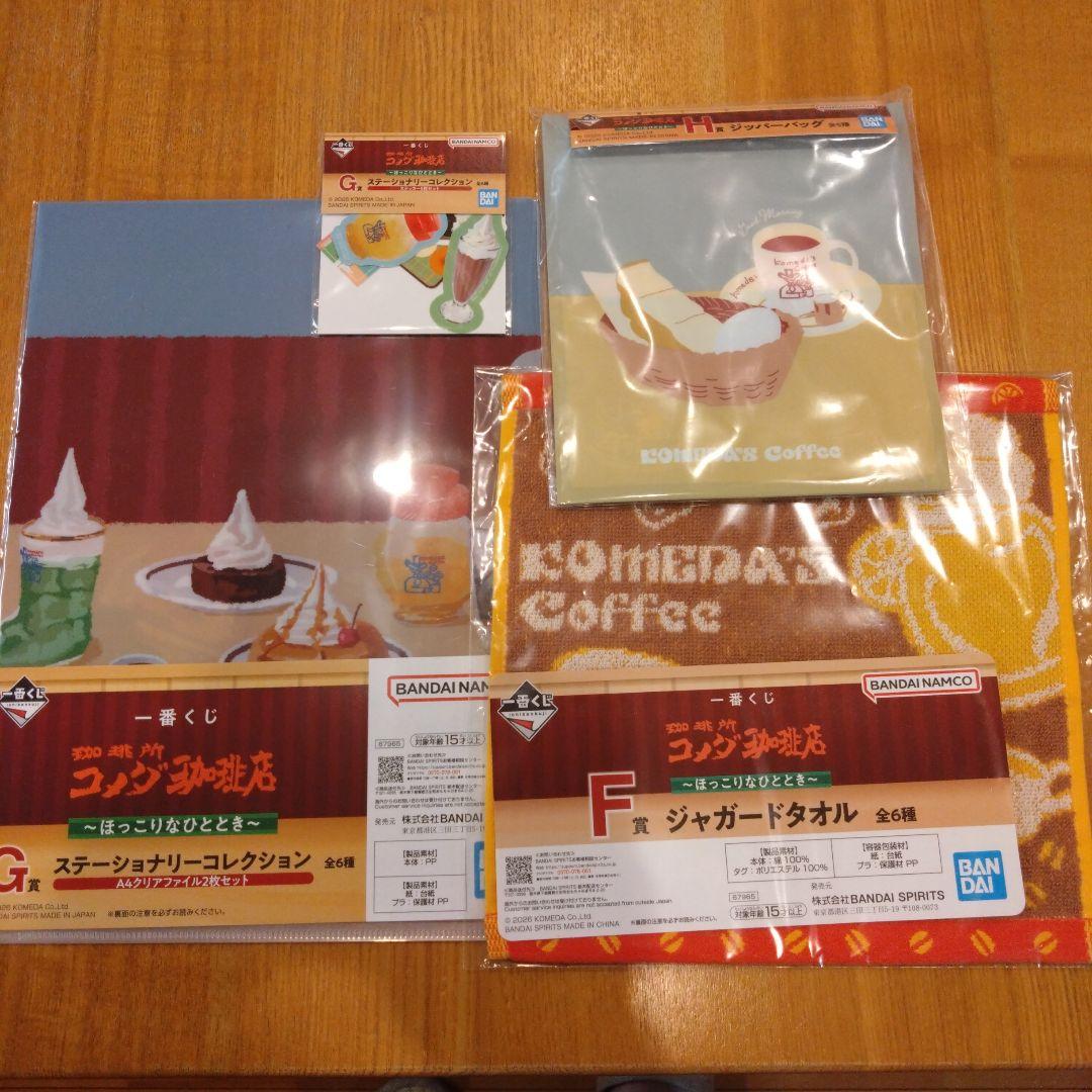 コメダ珈琲 一番くじ 4点セット - メルカリ