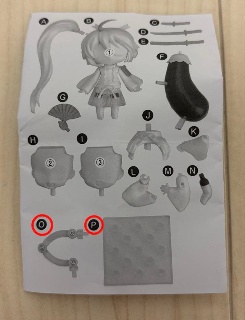 ねんどろいど 神威がくぽ