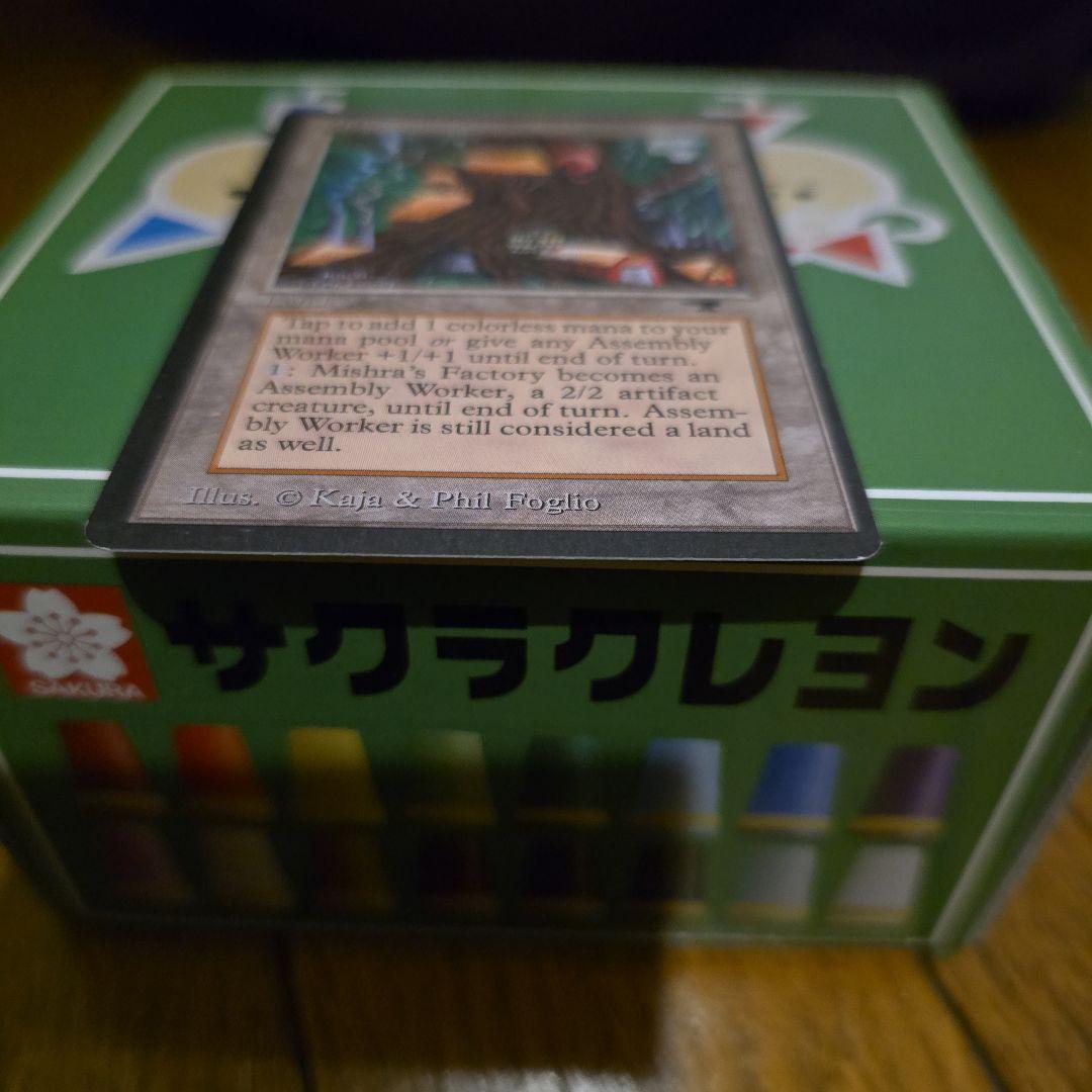 ミシュラの工廠 夏 アンティキティ Mishra s Factory ATQ ミシュラの