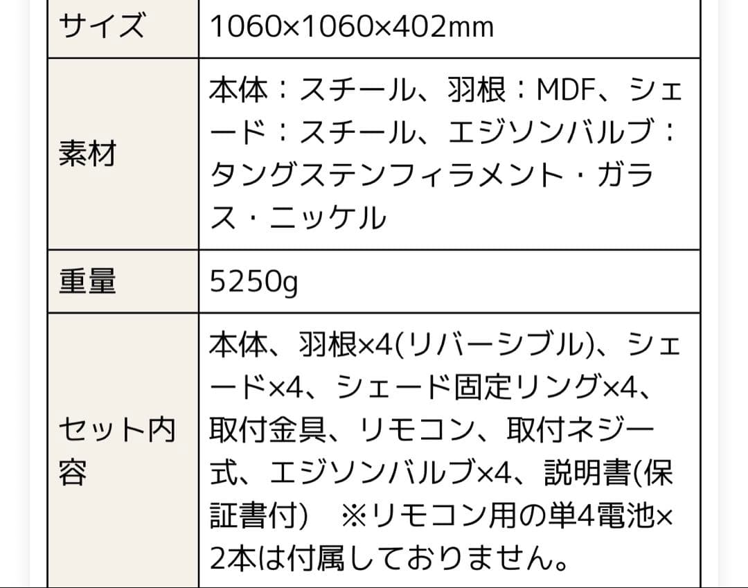 専用出品　未使用　木目調シーリングファン