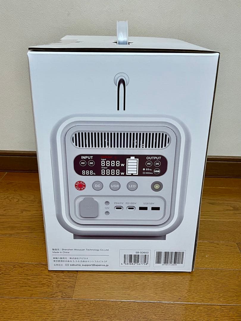 価格キッチン・日用品・その他 - 【未使用】SABUMA S600 電源 急速充電