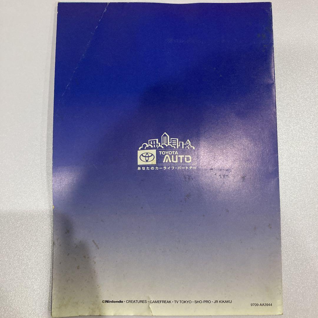 ポケモンカード 旧裏 トヨタオート店来店記念品 - メルカリ