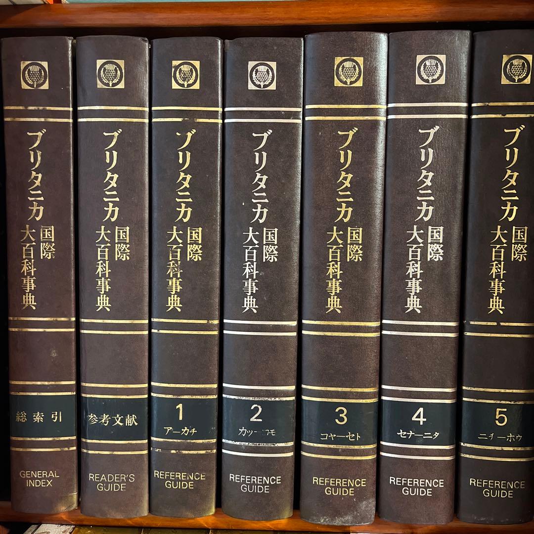 ブリタニカ国際大百科事典