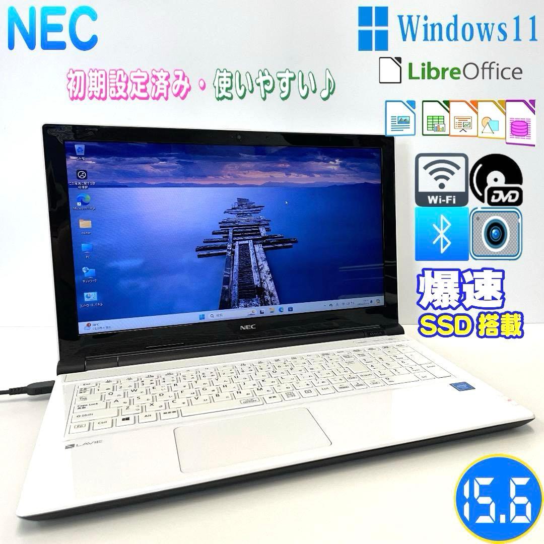 8353 NECノートパソコン 本体 Windows11 オフィス付き 軽量