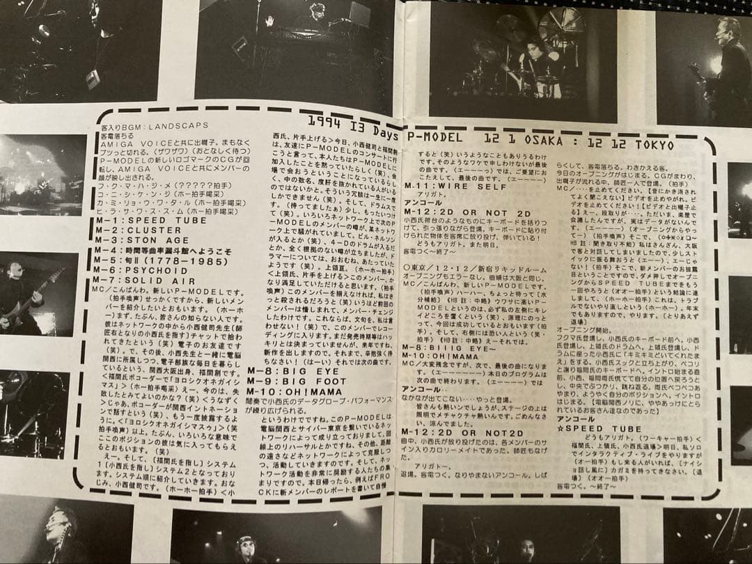 平沢進 P-MODEL ファンクラブ会報 ヒラサワバイパスvol.16 - yellows