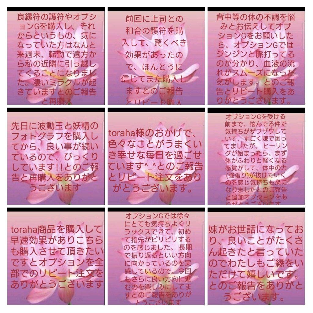 天照大神☆星型オルゴナイトのキーホルダー③（願い叶えるメモリーオイル封入）