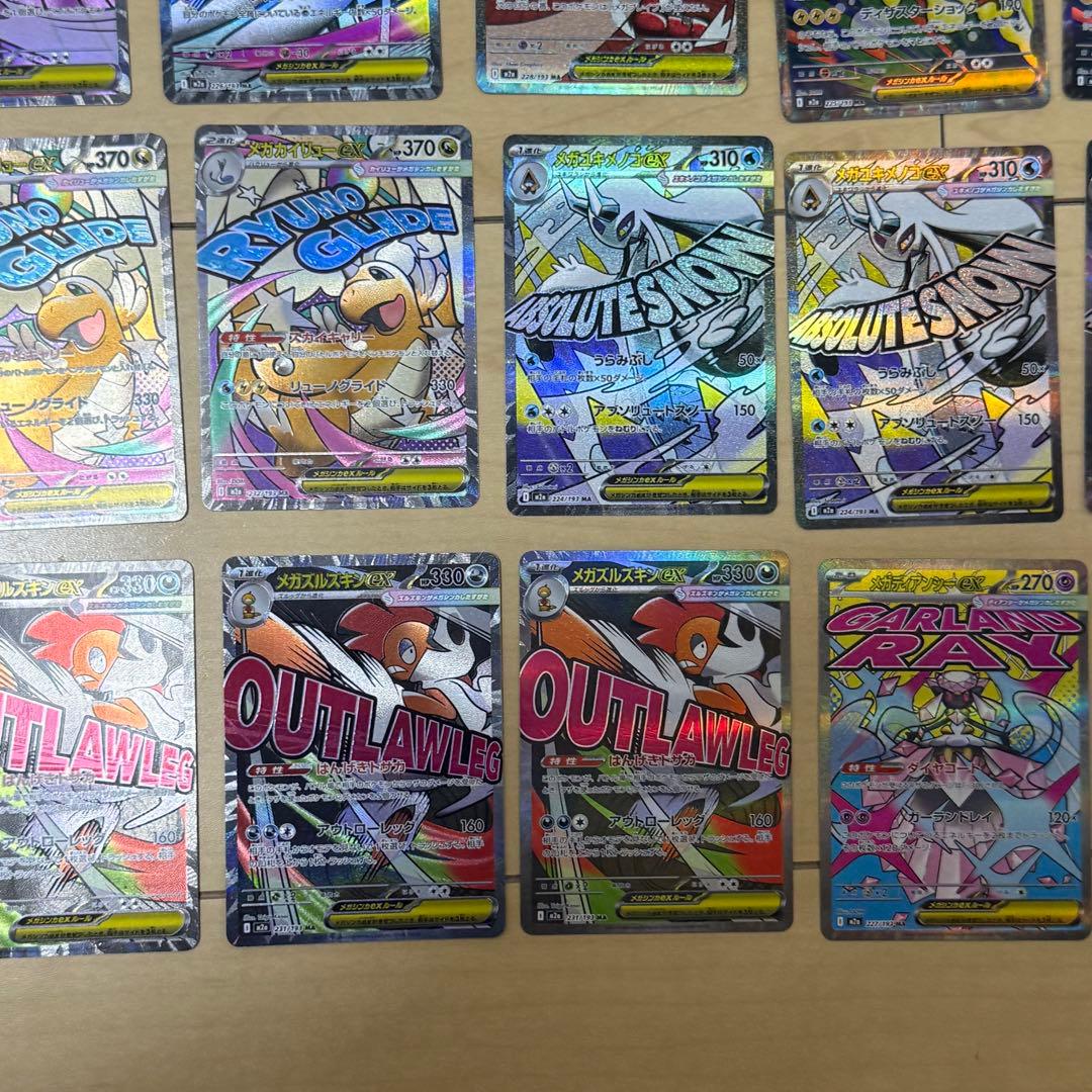 【24h以内発送】 megaドリーム MA まとめ売り