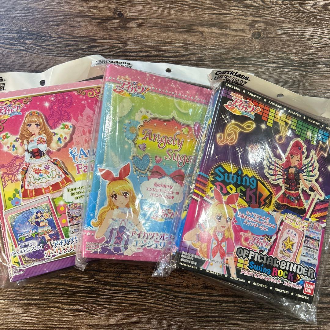 は*る様 アイカツ　オフィシャルバインダー は*る様 アイカツ オフィシャルバインダー カードダスドットコム 公式