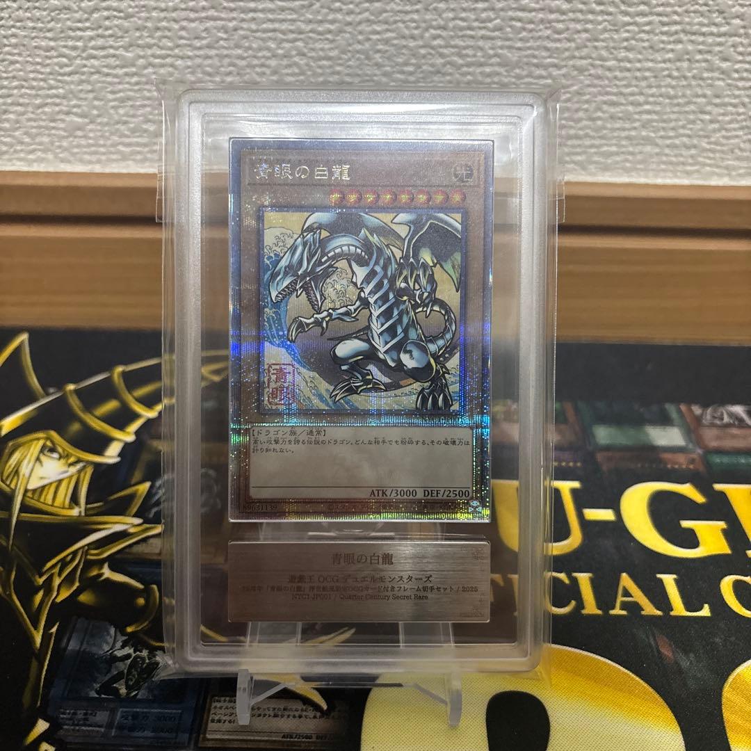 【ARS10】美品　青眼の白龍　浮世絵　25th ARS10】青眼の白龍 (浮世絵風/切手セット) [25th] {NYC1-JP001} - magi