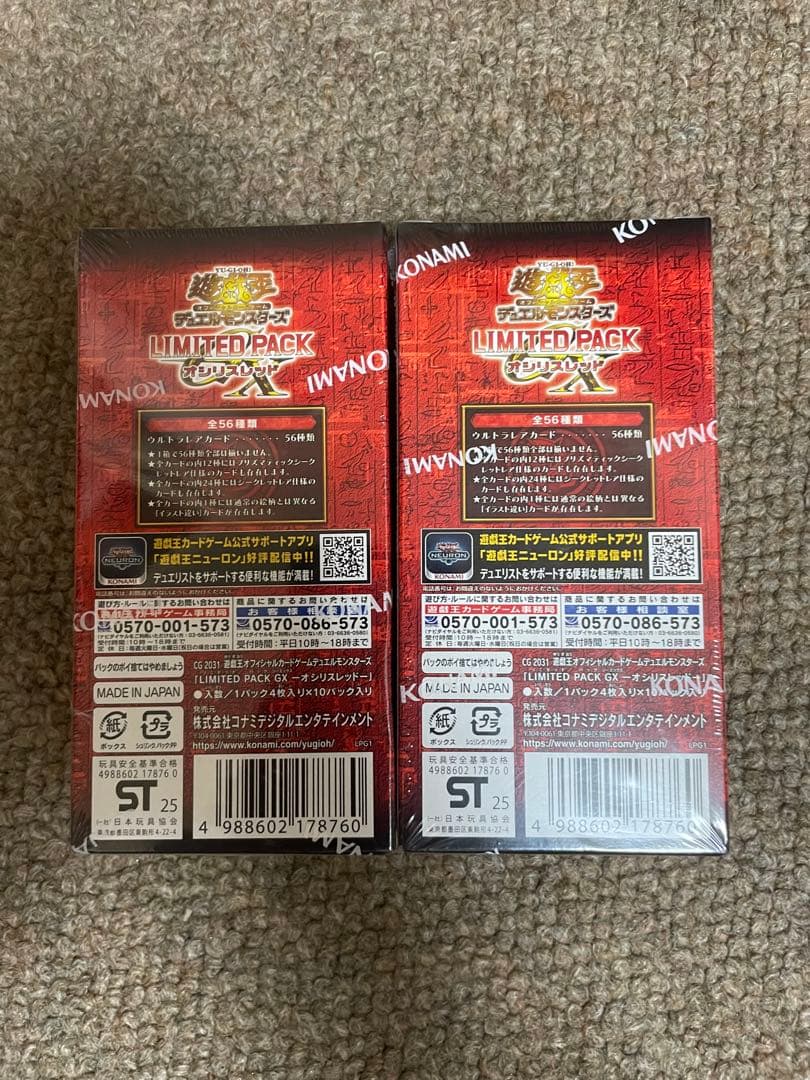 遊戯王　LIMITED PACK オシリスレッド 2BOX未開封